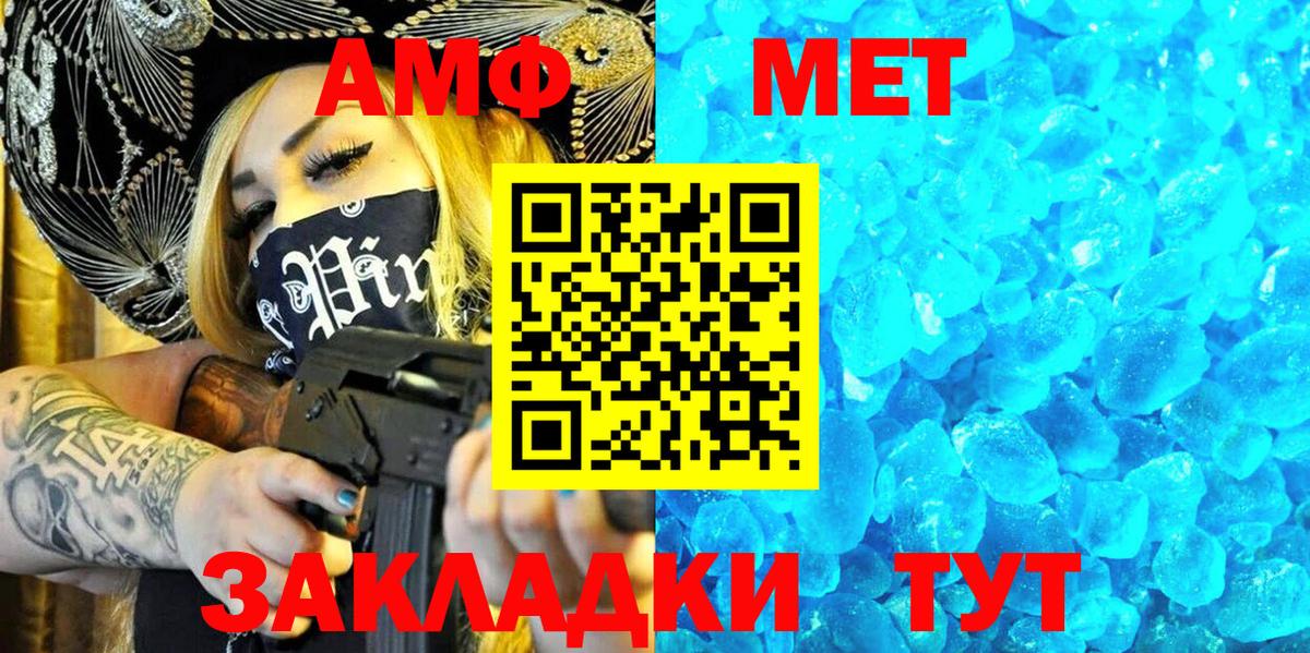 АМФЕТАМИН 98%  даркнет как зайти  Калининград  Вход с VPN 