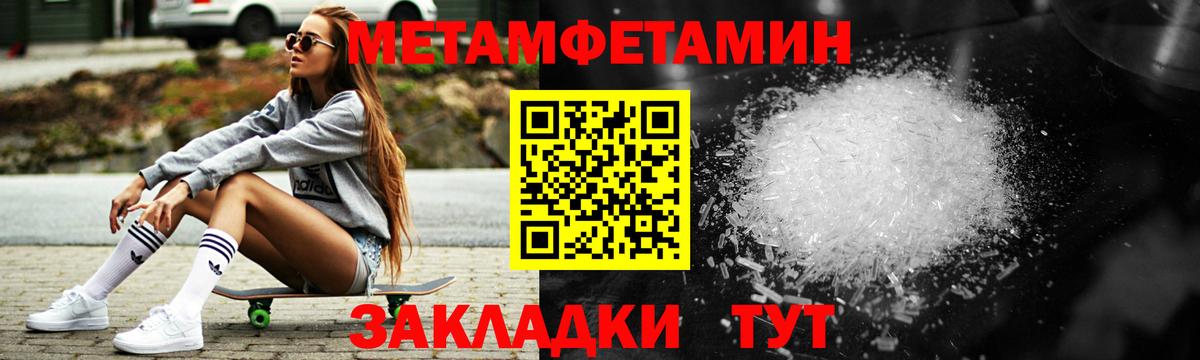 Амфетамин Калининград