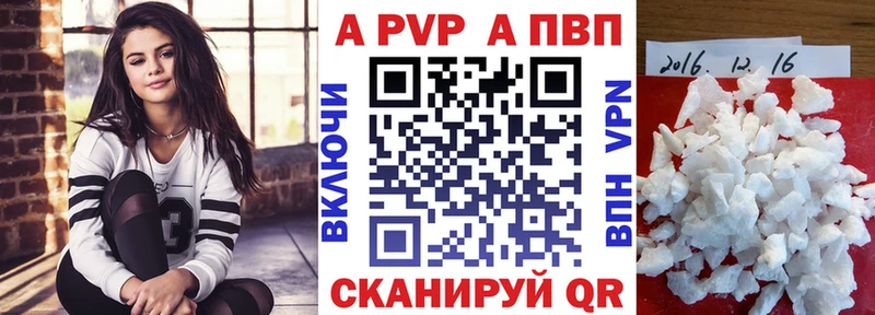 Альфа ПВП крисы CK  Калининград 