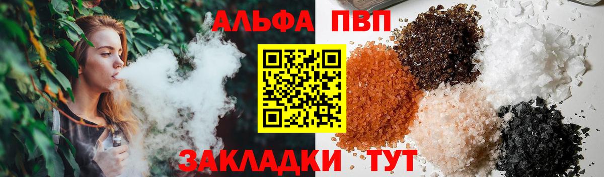 Alpha-PVP крисы CK Калининград