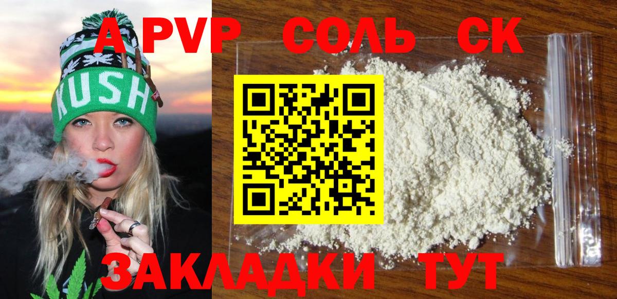 А ПВП  APVP мука  Вход с VPN  Alfa_PVP СК  А ПВП СК КРИС  Калининград 