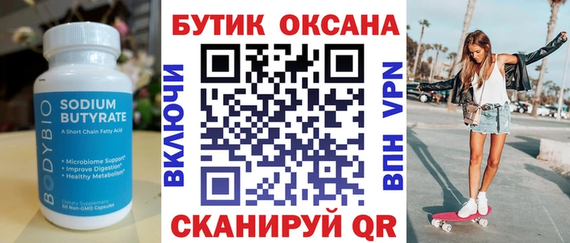 цены   Калининград  БУТИРАТ вода 