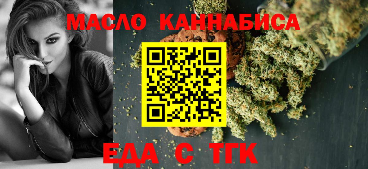 Canna-Cookies конопля Калининград