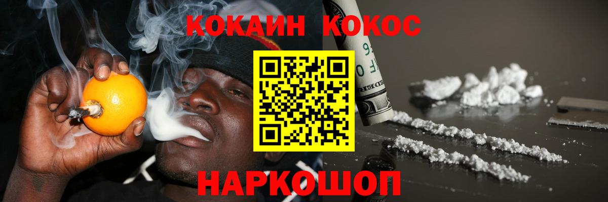 Кокаин 98% Калининград
