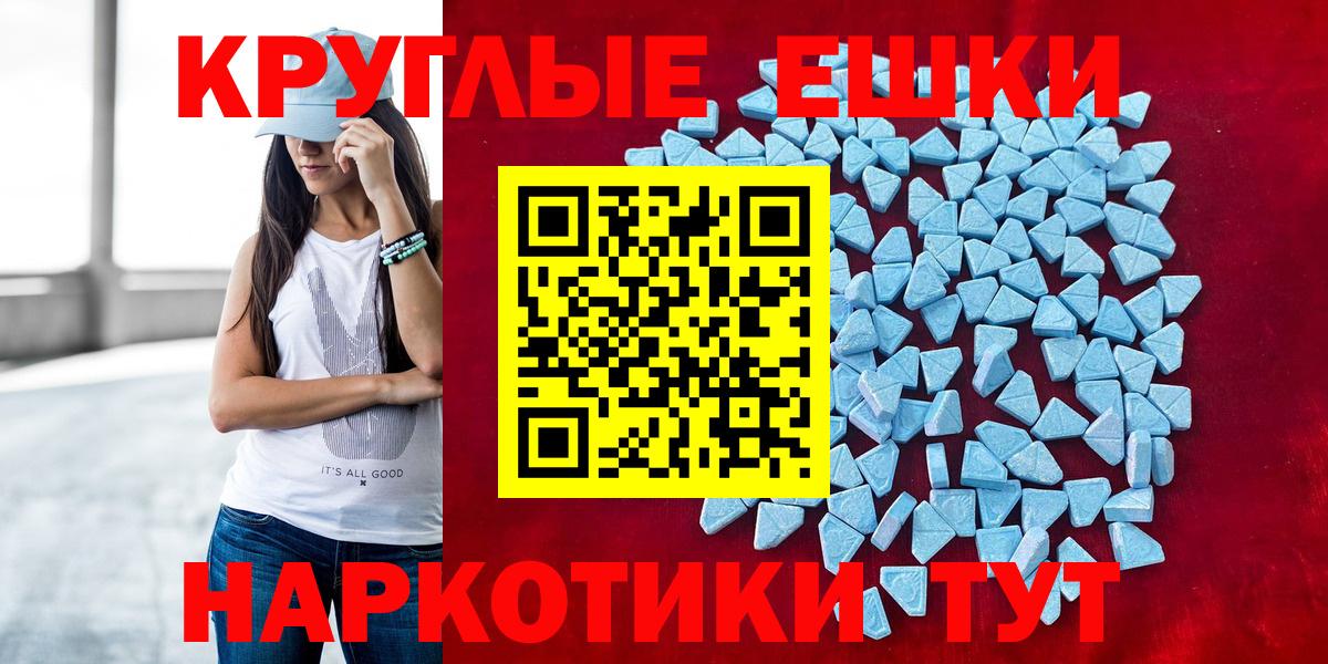 ЭКСТАЗИ VHQ  Вход с VPN  Ecstasy  ЭКСТАЗИ Philipp Plein  Калининград 