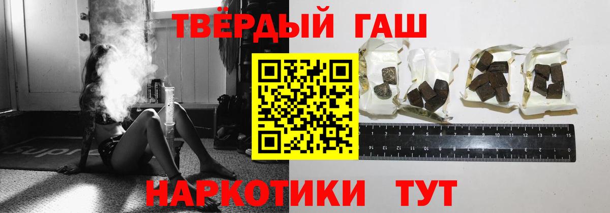 Гашиш хэш  ГАШИШ 40% ТГК  Вход с VPN  Калининград 