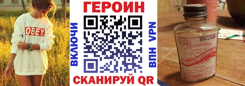 ГЕРОИН хмурый  где купить наркоту  Калининград 