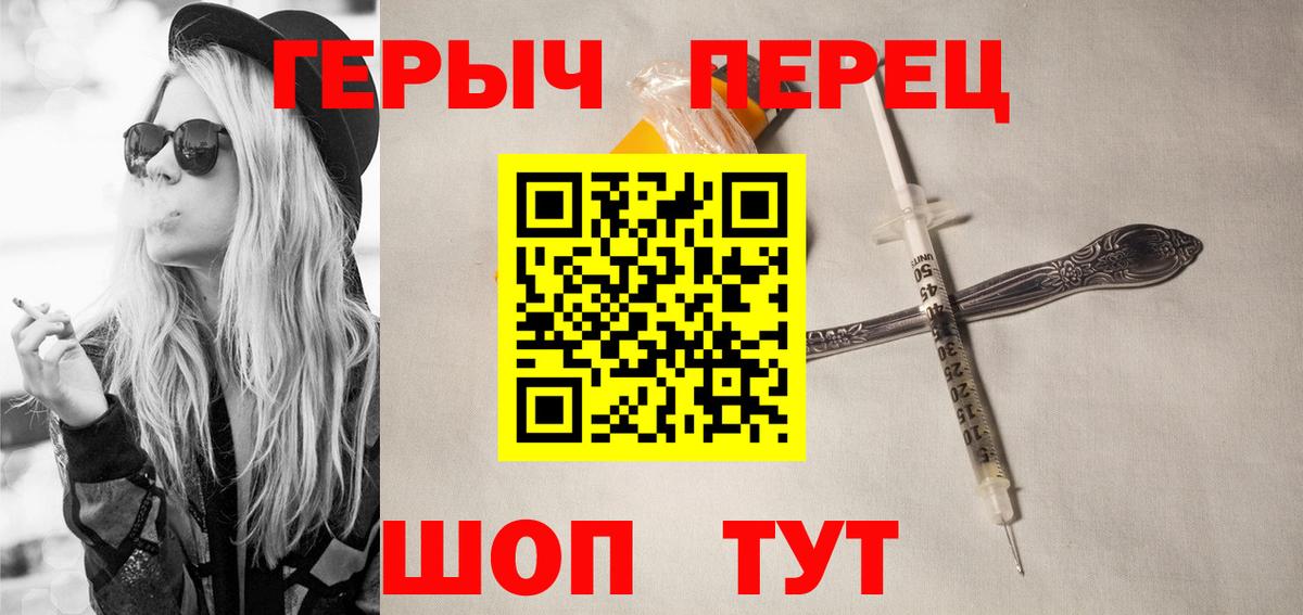 Героин хмурый  Калининград 