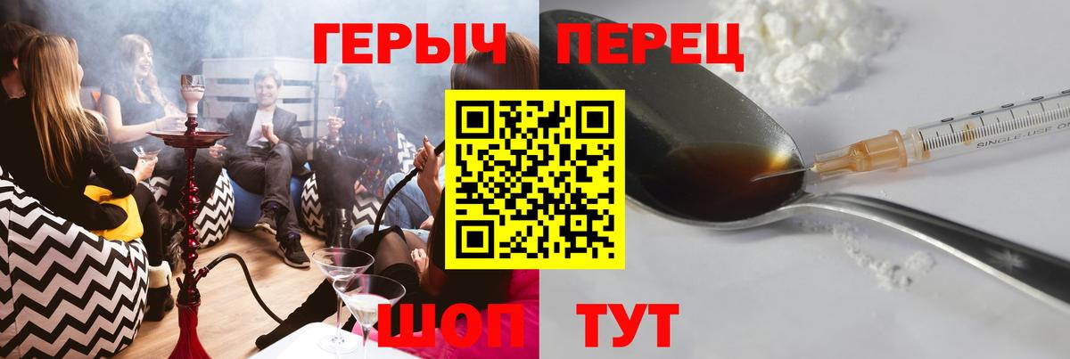 Героин Heroin Калининград