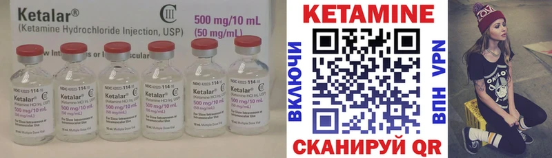 Кетамин VHQ  закладки  Калининград 