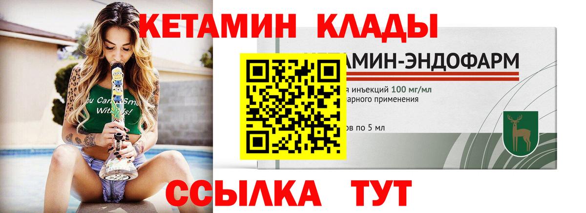 КЕТАМИН ketamine  Кетамин VHQ  Калининград 