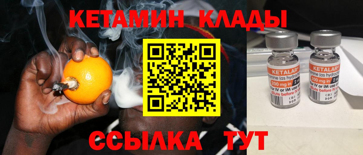 Калининград  Кетамин ketamine  Кетамин ketamine  Вход с VPN 