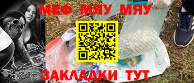 мяу мяу мука Апшеронск