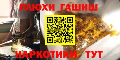 синтетический гашиш Гатчина