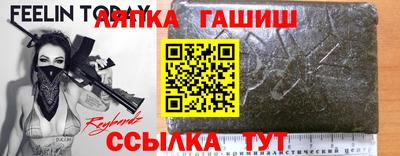 синтетический гашиш Гатчина