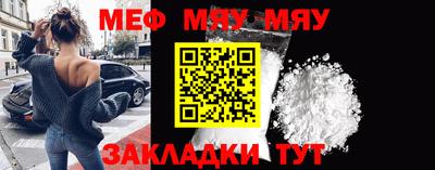 мяу мяу мука Апшеронск