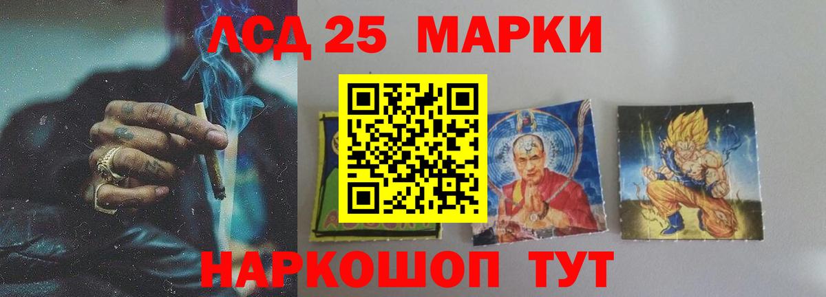 Калининград  Лсд 25 экстази кислота  ЛСД экстази  Вход с VPN  LSD-25 экстази ecstasy 