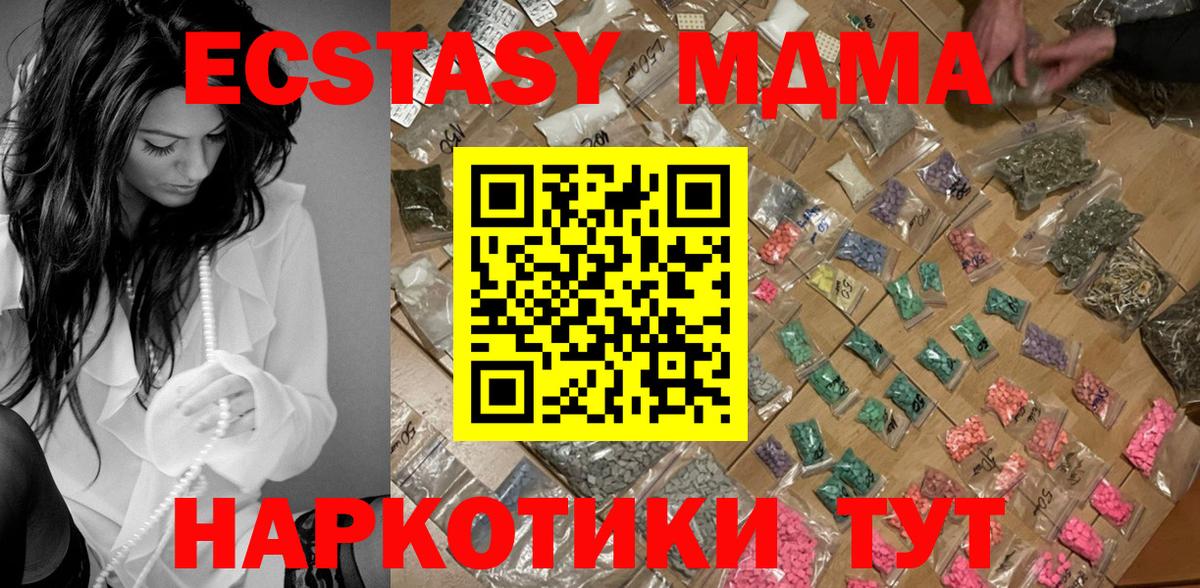 АМФ кристаллы  Мефедрон кристаллы  Калининград  ГАШ  ЭКСТАЗИ  Каннабис  Мефедрон   Альфа ПВП СОЛЬ кристаллы 