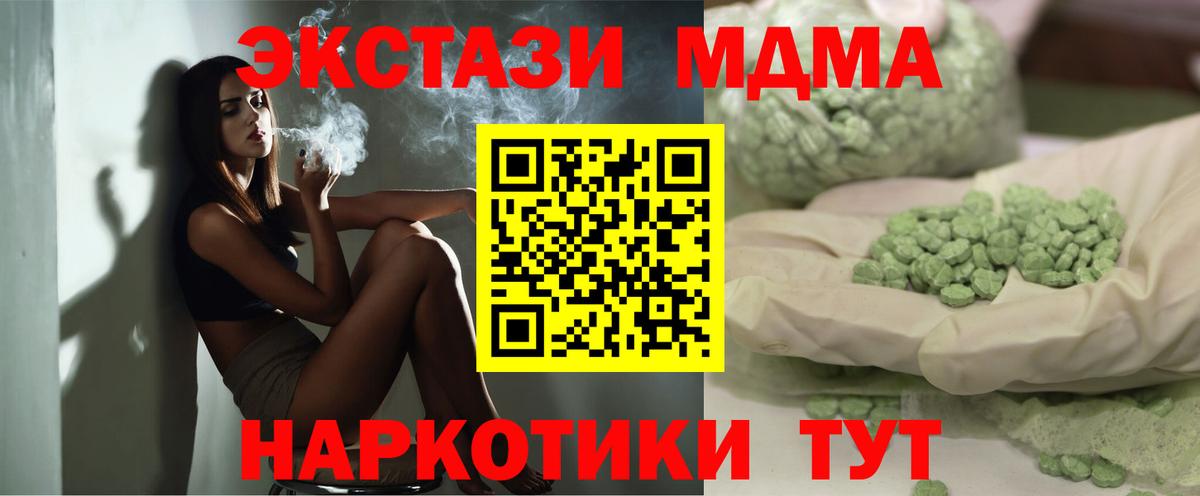MDMA молли Калининград