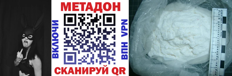 МЕТАДОН methadone  магазин    Калининград 