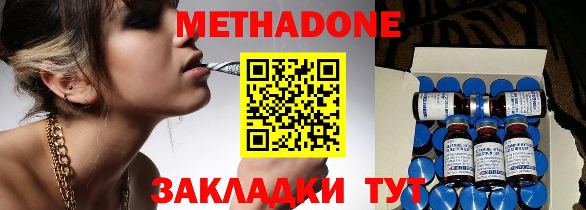 Метадон белоснежный Калининград
