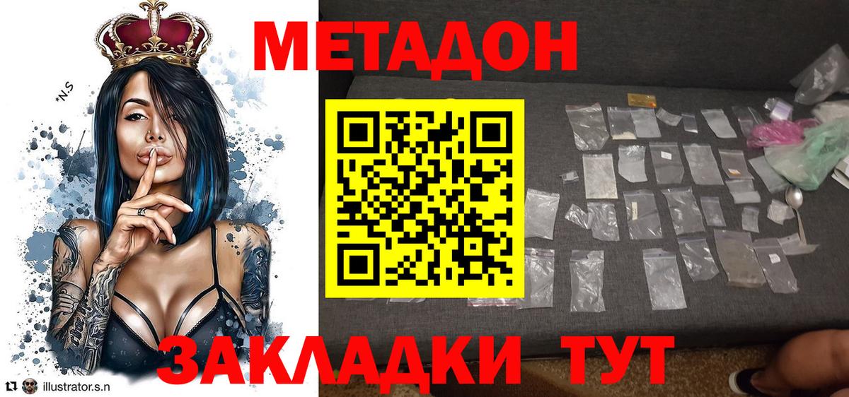 МЕТАДОН VHQ  Вход с VPN  МЕТАДОН белоснежный  Калининград 