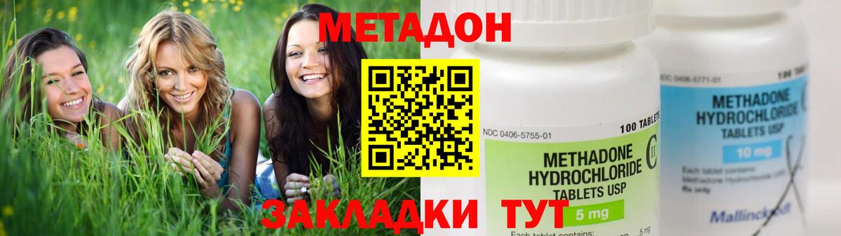 МЕТАДОН белоснежный  МЕТАДОН кристалл  Калининград 