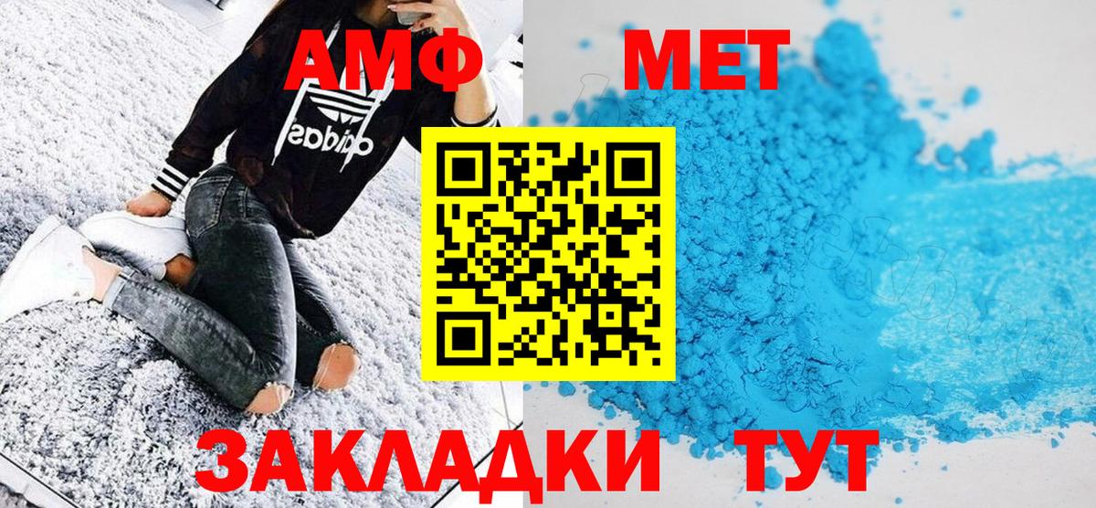 МЕТАМФЕТАМИН Декстрометамфетамин 99.9% Калининград