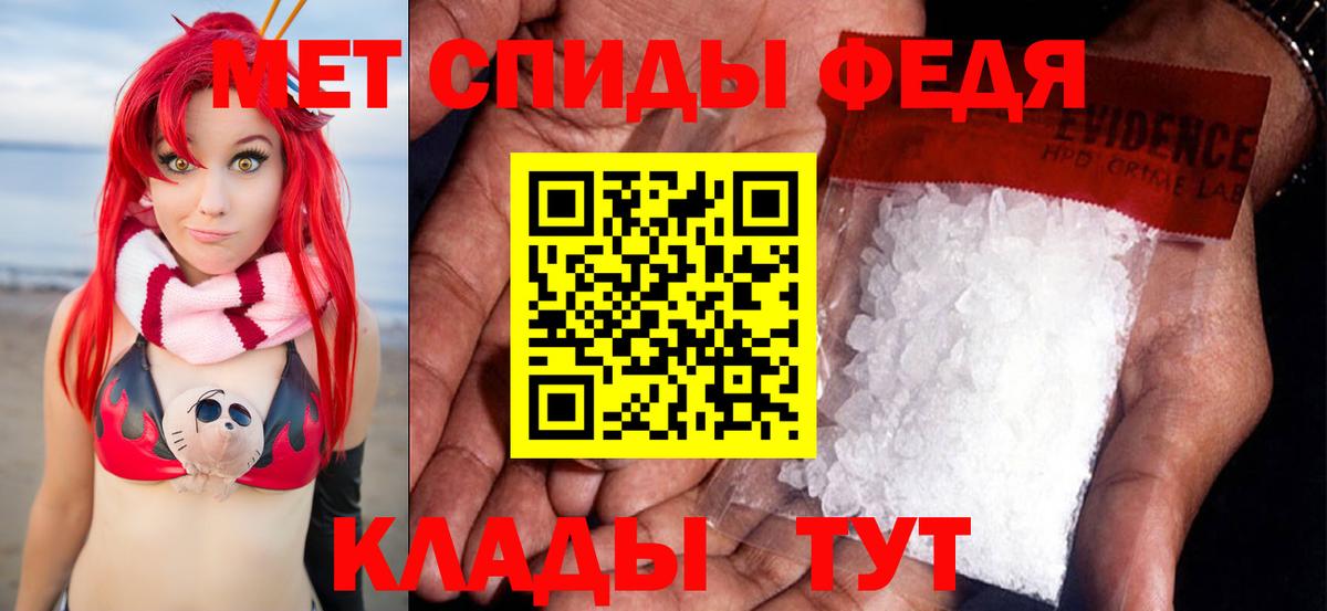 Первитин мет  Калининград  МЕТАМФЕТАМИН  Первитин мет 