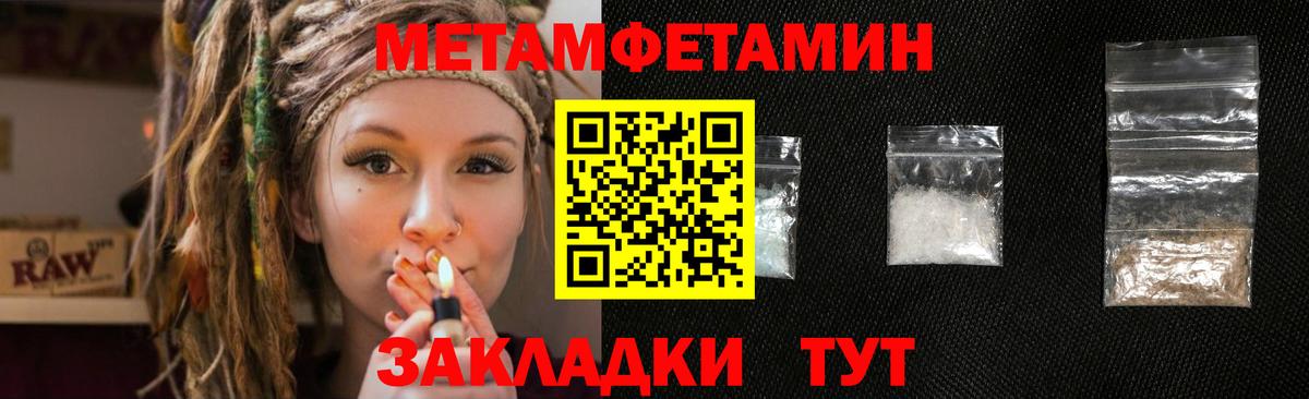 Метамфетамин кристалл Калининград
