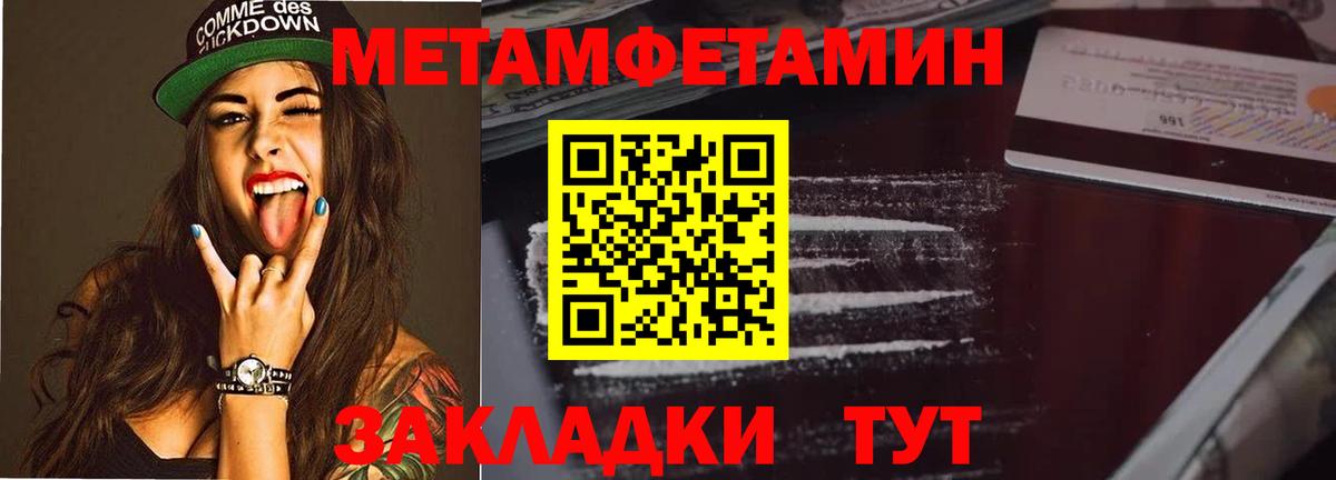 Метамфетамин пудра  Метамфетамин пудра  Калининград  Вход с VPN 