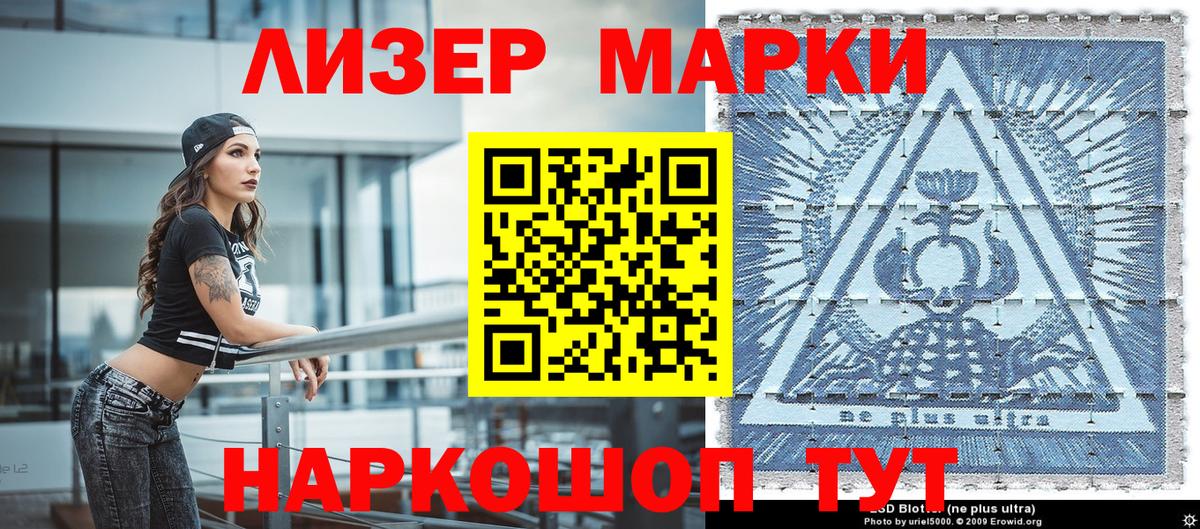 Калининград  Марки 25I-NBOMe 1,8мг  Марки 25I-NBOMe  Марки 25I-NBOMe 1,8мг  Вход с VPN 