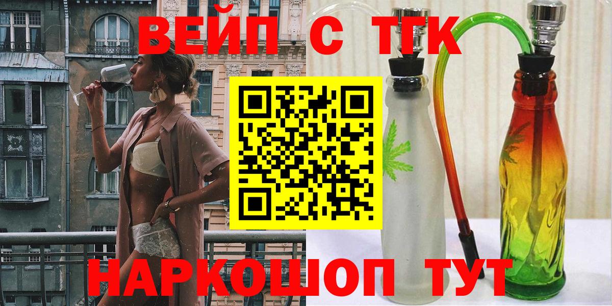 Дистиллят ТГК жижа  Дистиллят ТГК THC oil  Вход с VPN  Калининград 