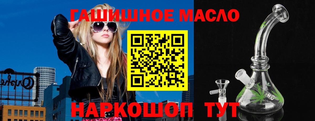 ТГК гашишное масло Калининград